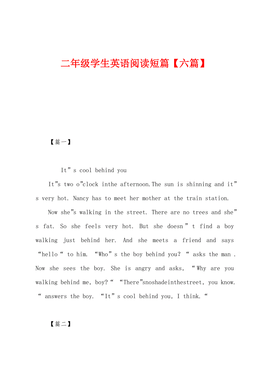 二年级学生英语阅读短篇【六篇】_第1页