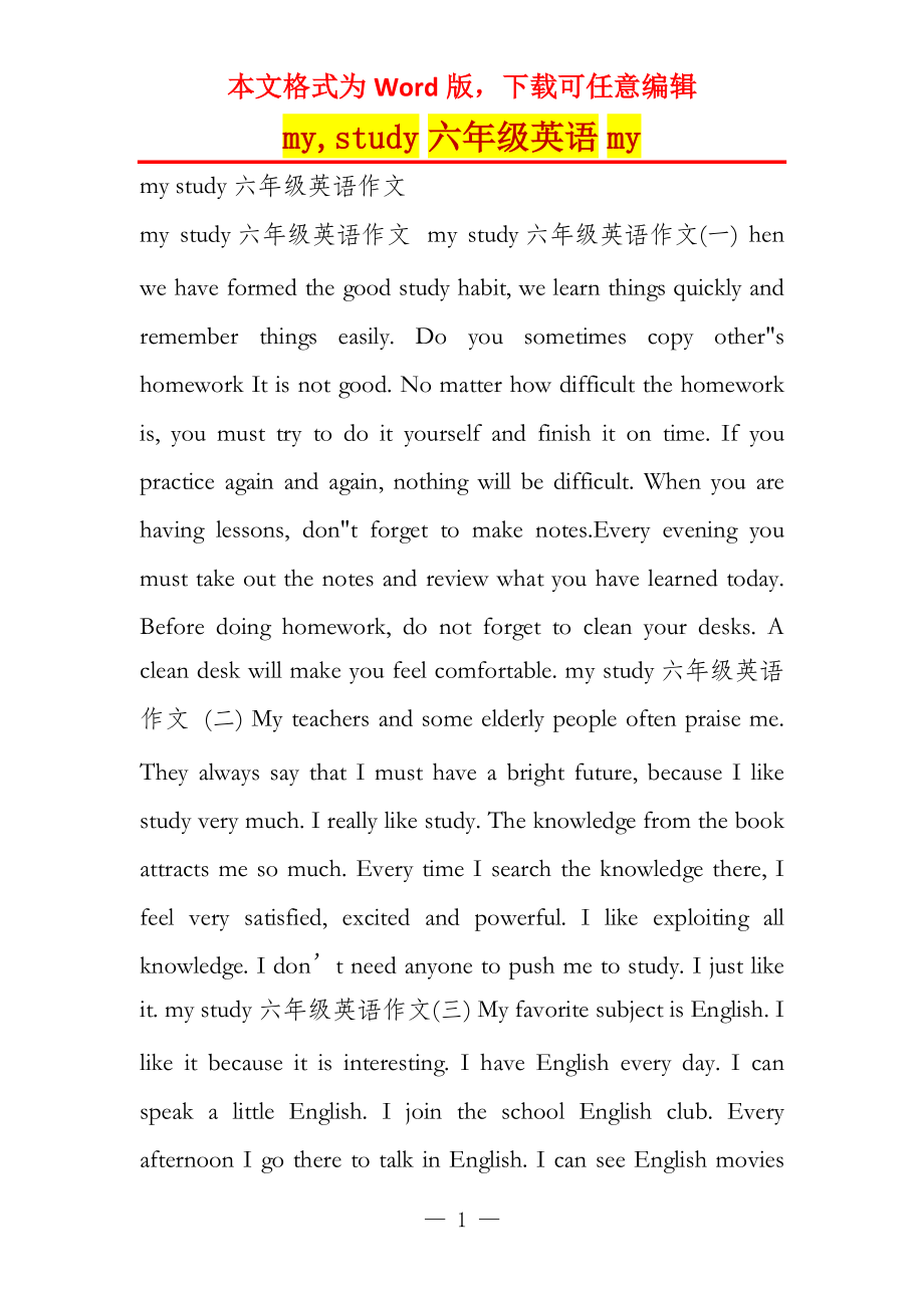my,study六年级英语my_第1页