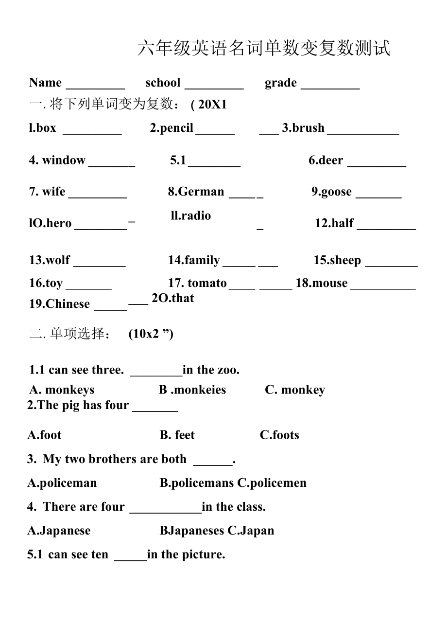 名词单数变复数（试题）-2021-2022学年英语六年级下册_第1页