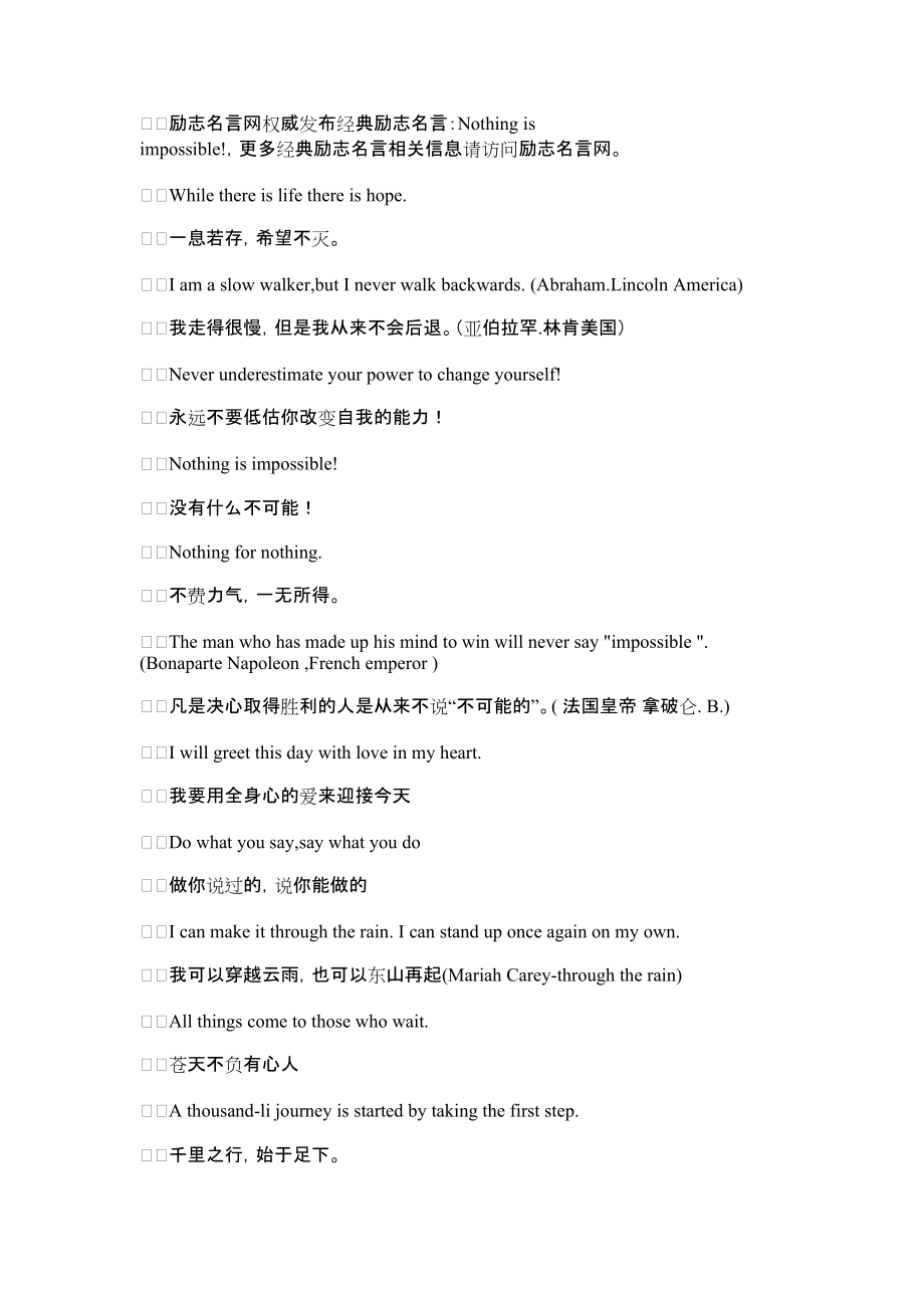 2022年【经典励志名言：Nothing,is,impossible!】 Itisimpossible_第1页