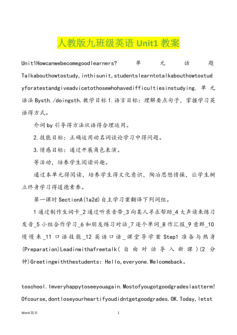 人教版九班级英语Unit1教案_第1页