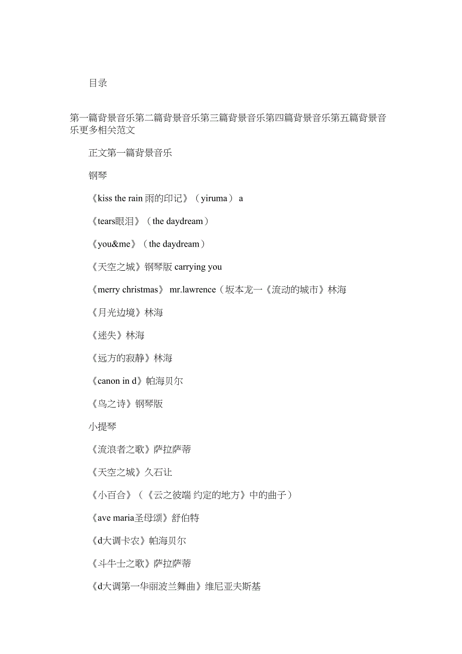2022年爱国演讲稿背景音乐(精选多篇)_第1页