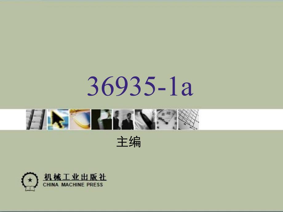 配电网及一次设备培训课件_第1页
