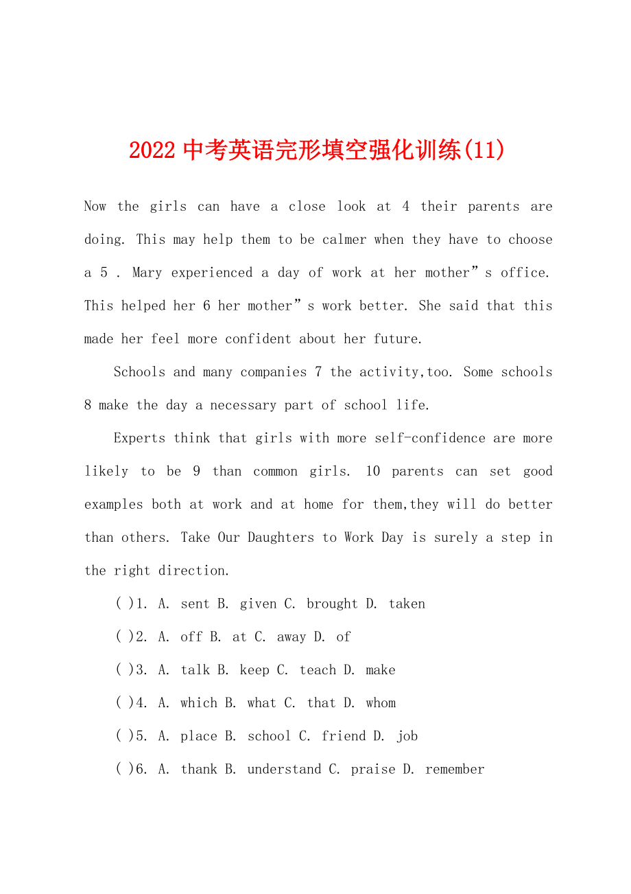 2022年中考英语完形填空强化训练(11)_第1页