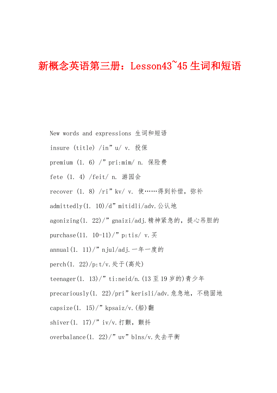 新概念英语第三册：Lesson43~45生词和短语_第1页