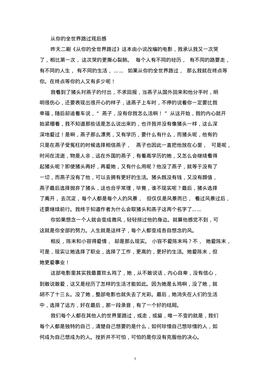 最新便及时抽身止损的女生更感兴趣_第1页