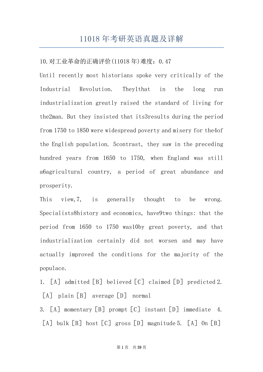 11018年考研英语真题及详解_第1页