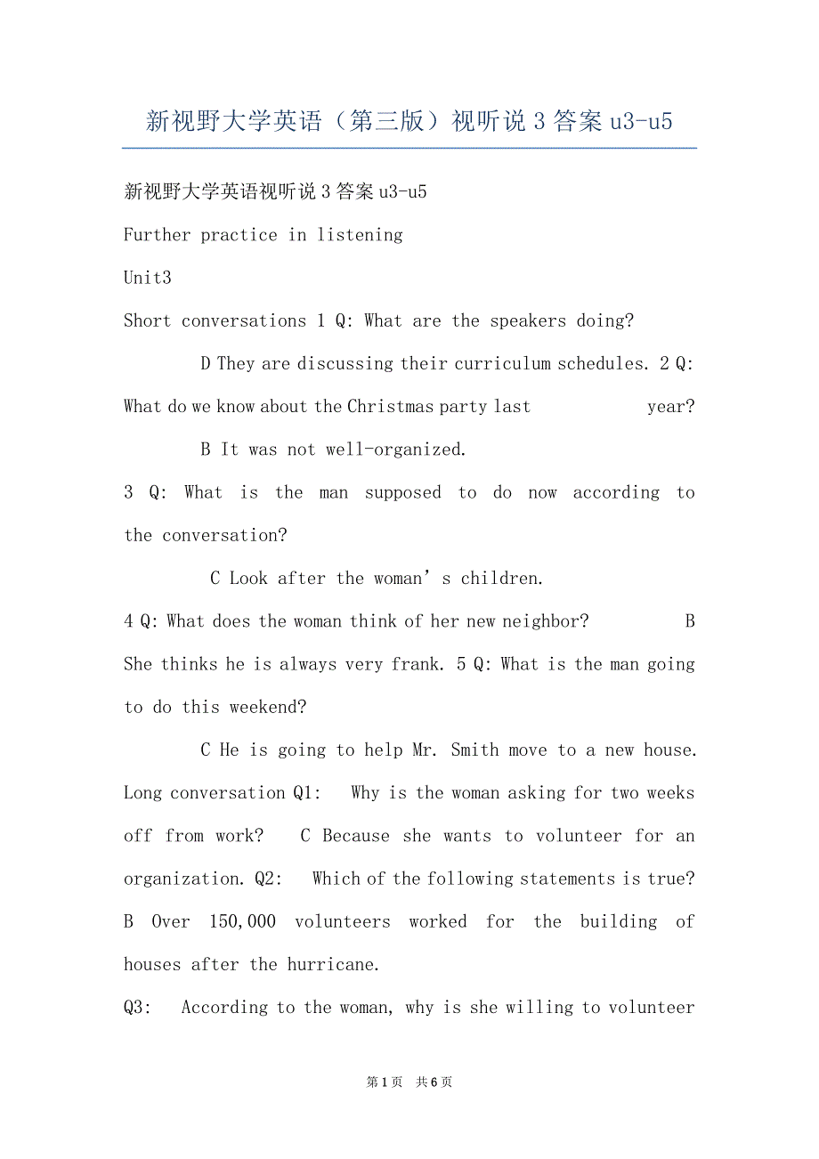 新视野大学英语（第三版）视听说3答案u3-u5_第1页