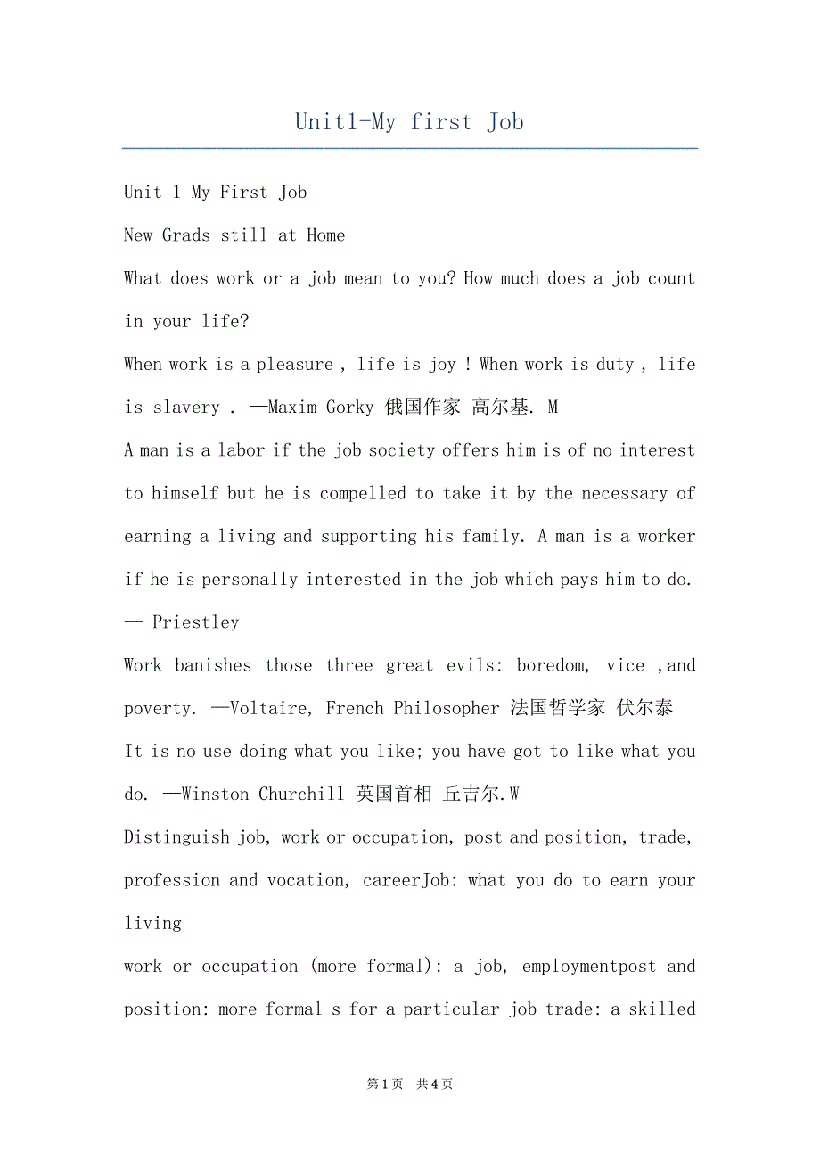 Unit1-My first Job_第1页