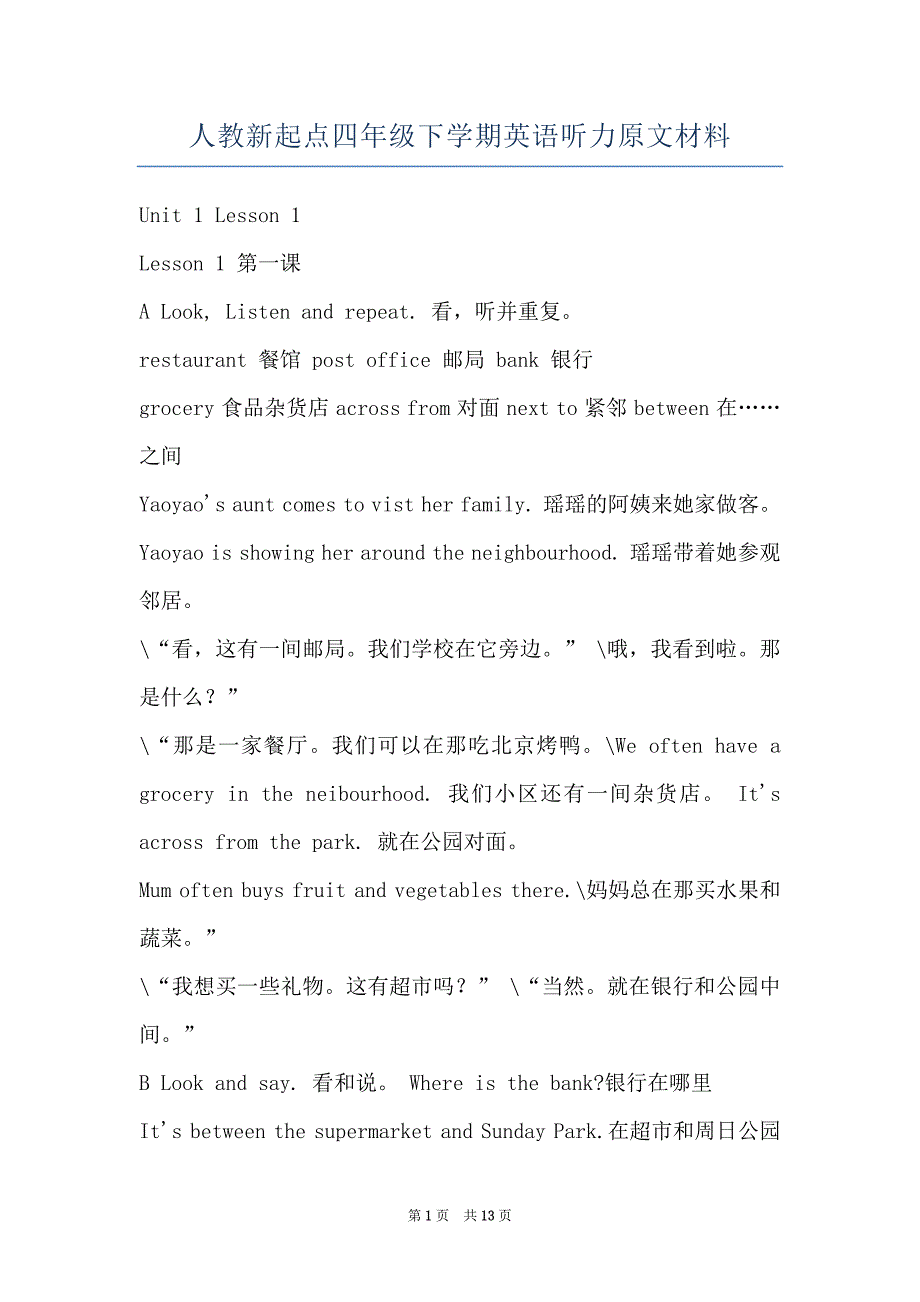 人教新起点四年级下学期英语听力原文材料_第1页