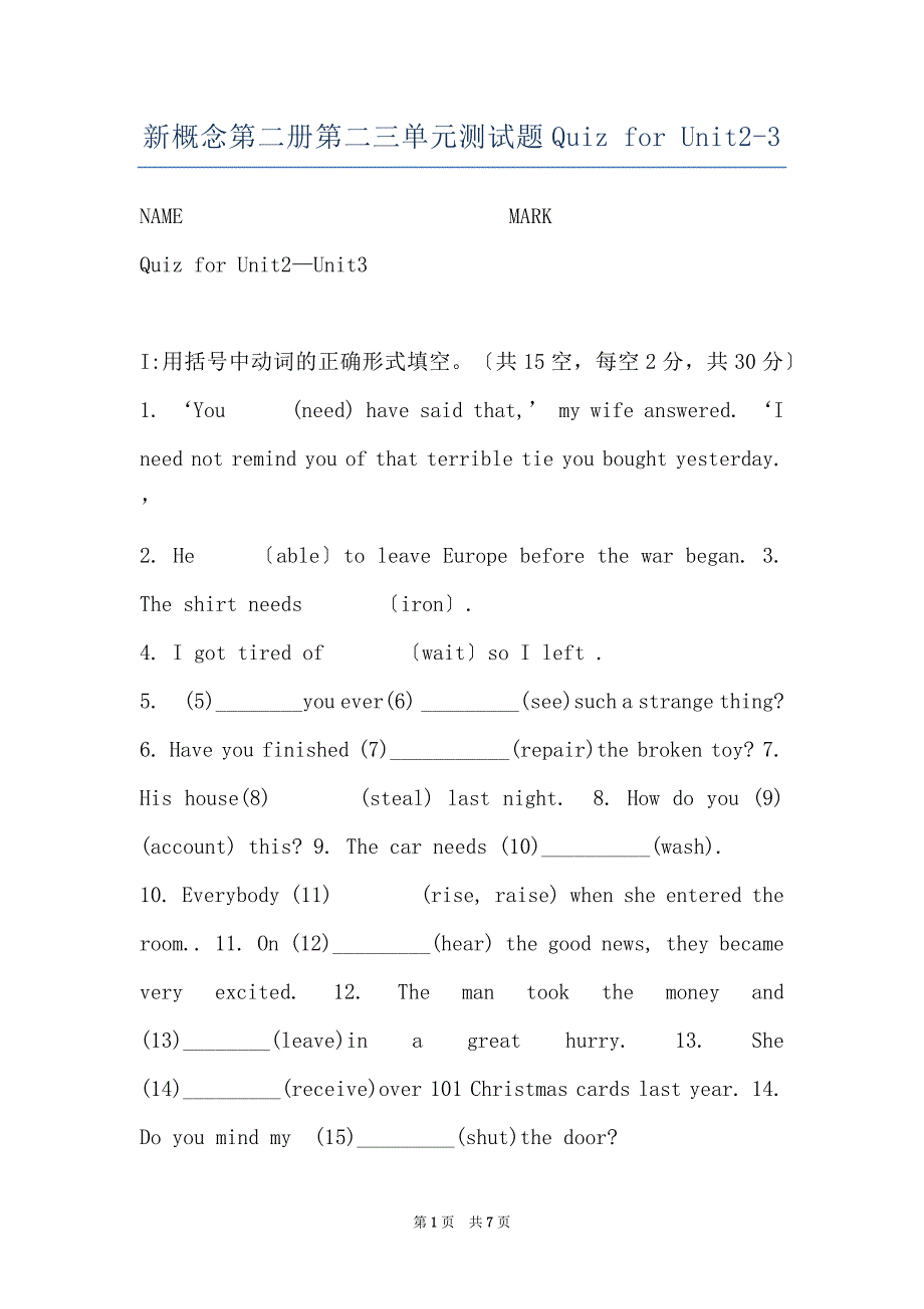 新概念第二册第二三单元测试题Quiz for Unit2-3_第1页