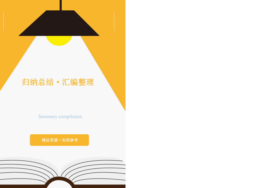 高中地理术语名词解释总结归纳共享_第1页
