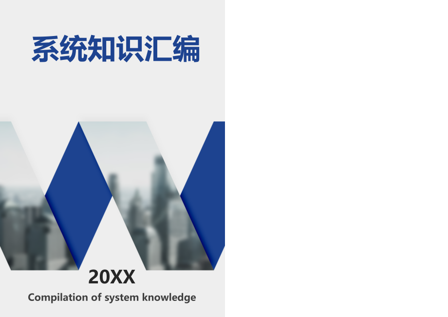 神经系统传导通路收集_第1页