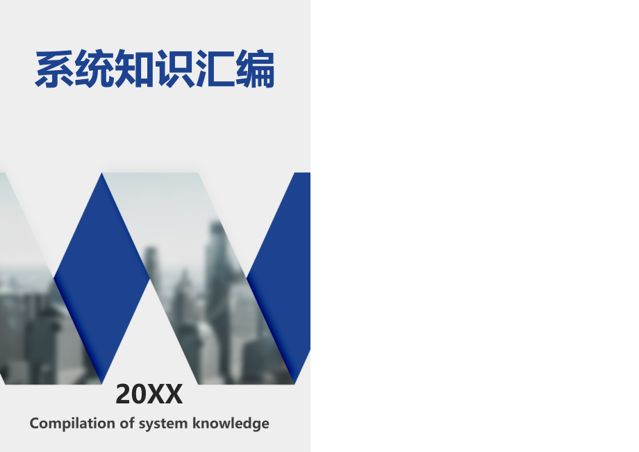 可控双泵合分流液压系统参考_第1页