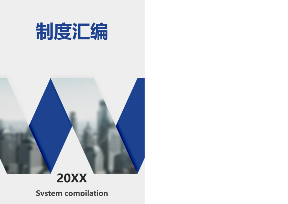 阿里巴巴的股权激励制度知识_第1页