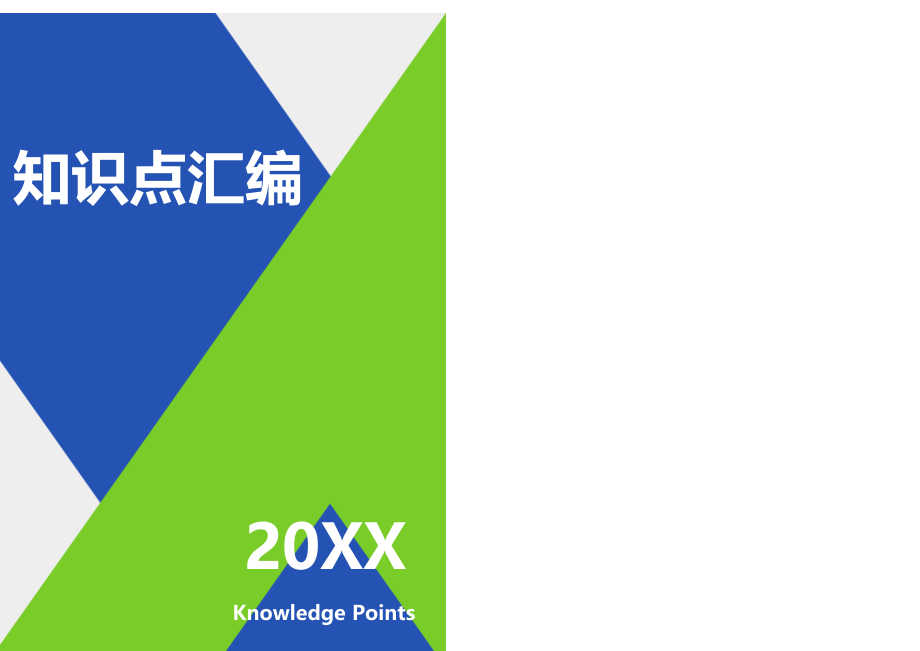 内能的利用知识点总结分享_第1页