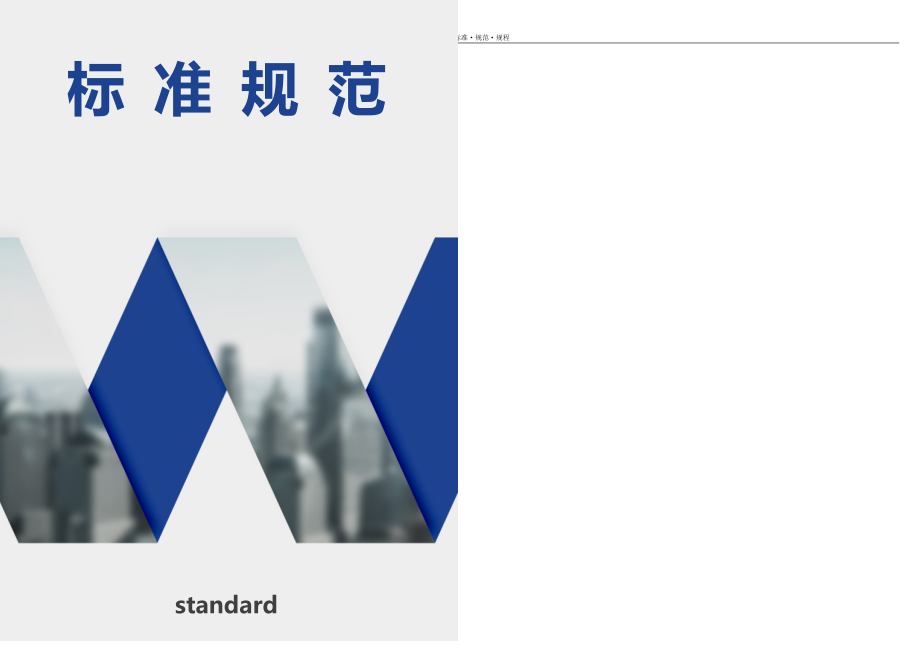 钢化玻璃检验标准参照_第1页