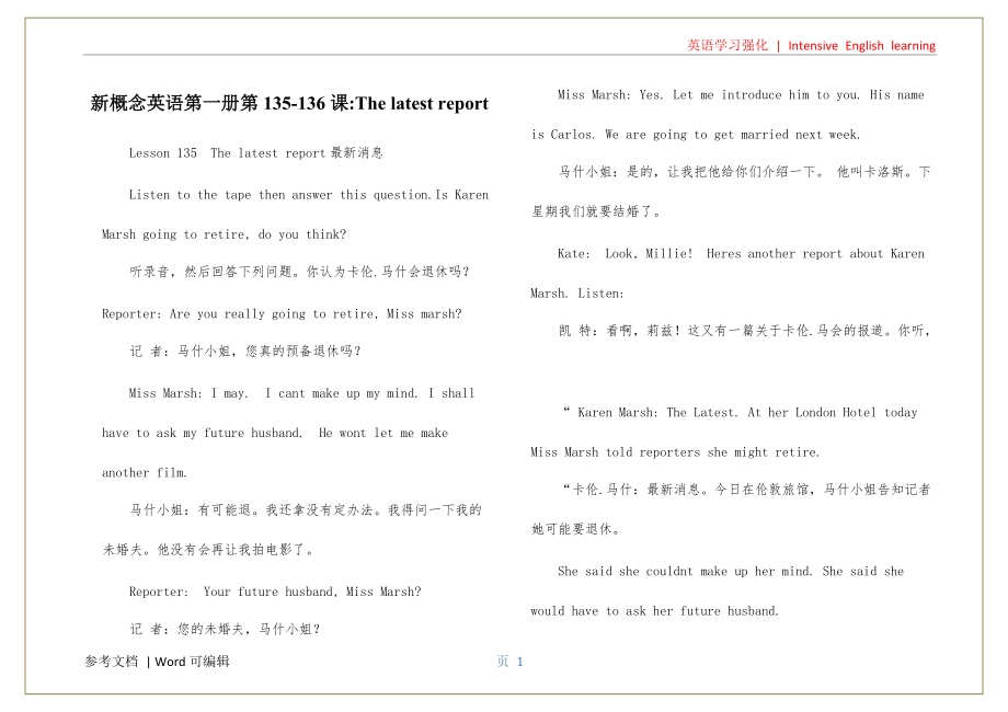 新概念英语第一册第135-136课-The latest report参考_第1页