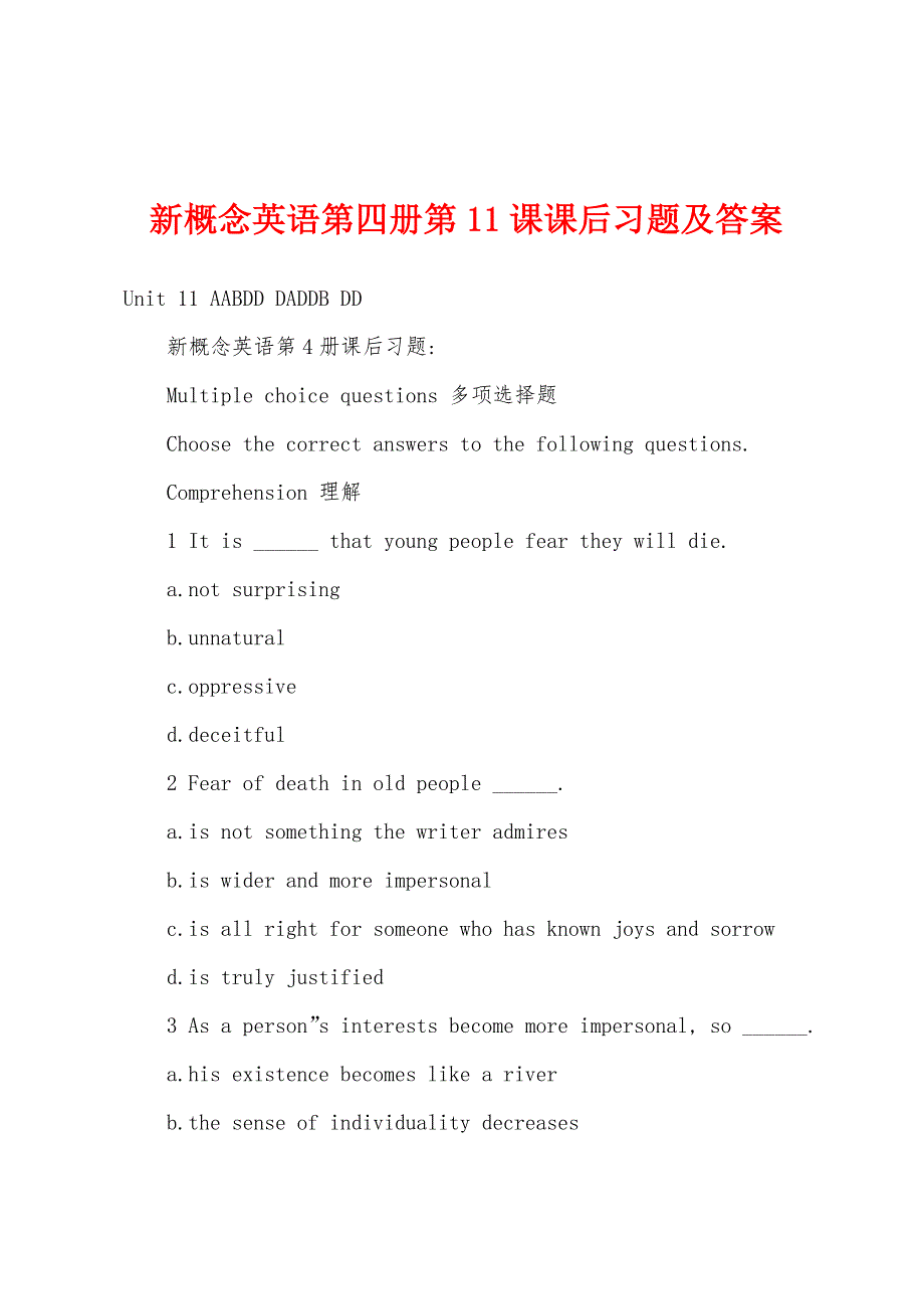 新概念英语第四册第11课课后习题及答案_第1页