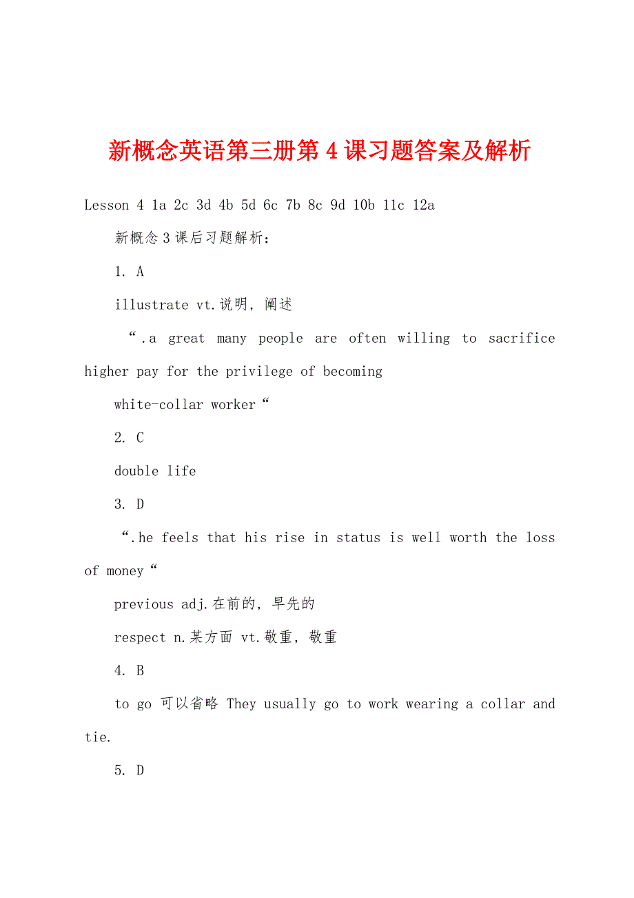 新概念英语第三册第4课习题答案及解析_第1页