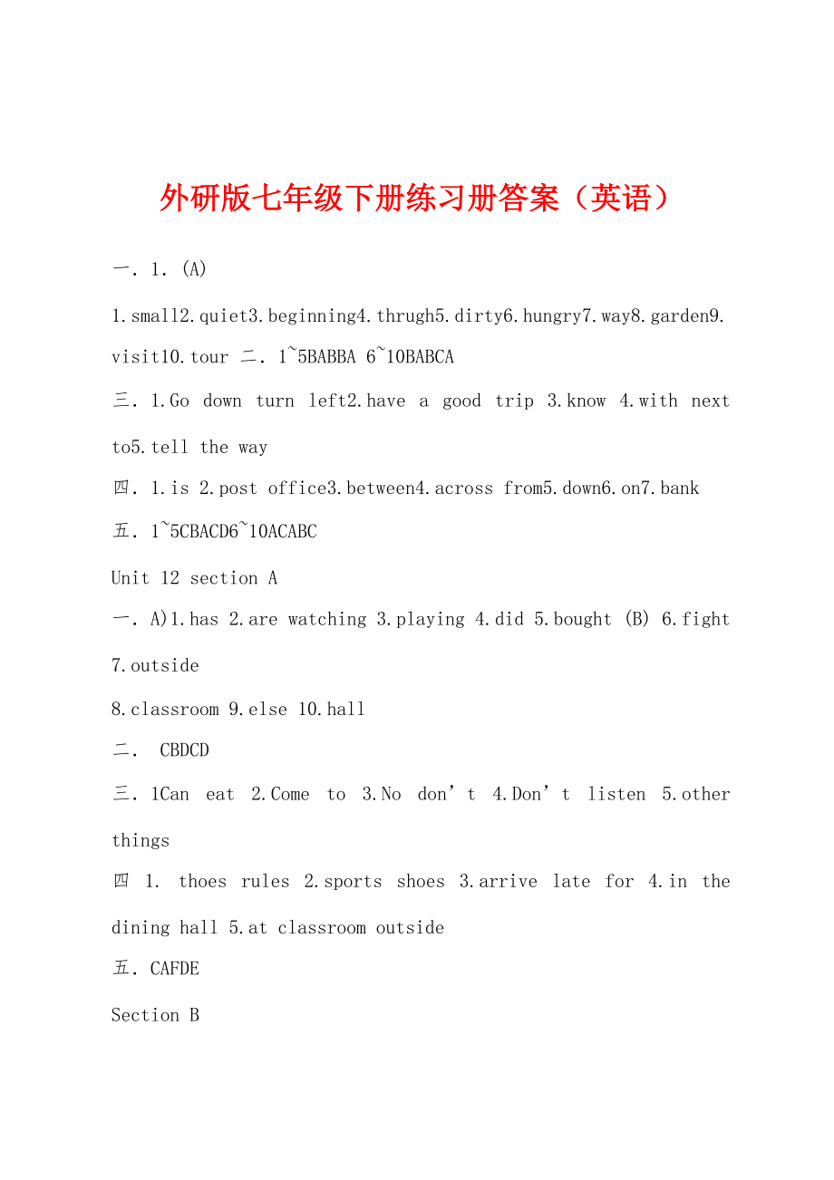 外研版七年级下册练习册答案（英语）_第1页