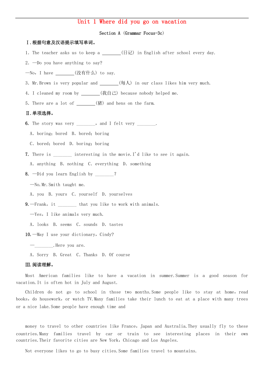 2022秋八年级英语上册Unit1Where-did-you-go-on-vacation--SectionAGrammarFocus-3c作业设计_第1页