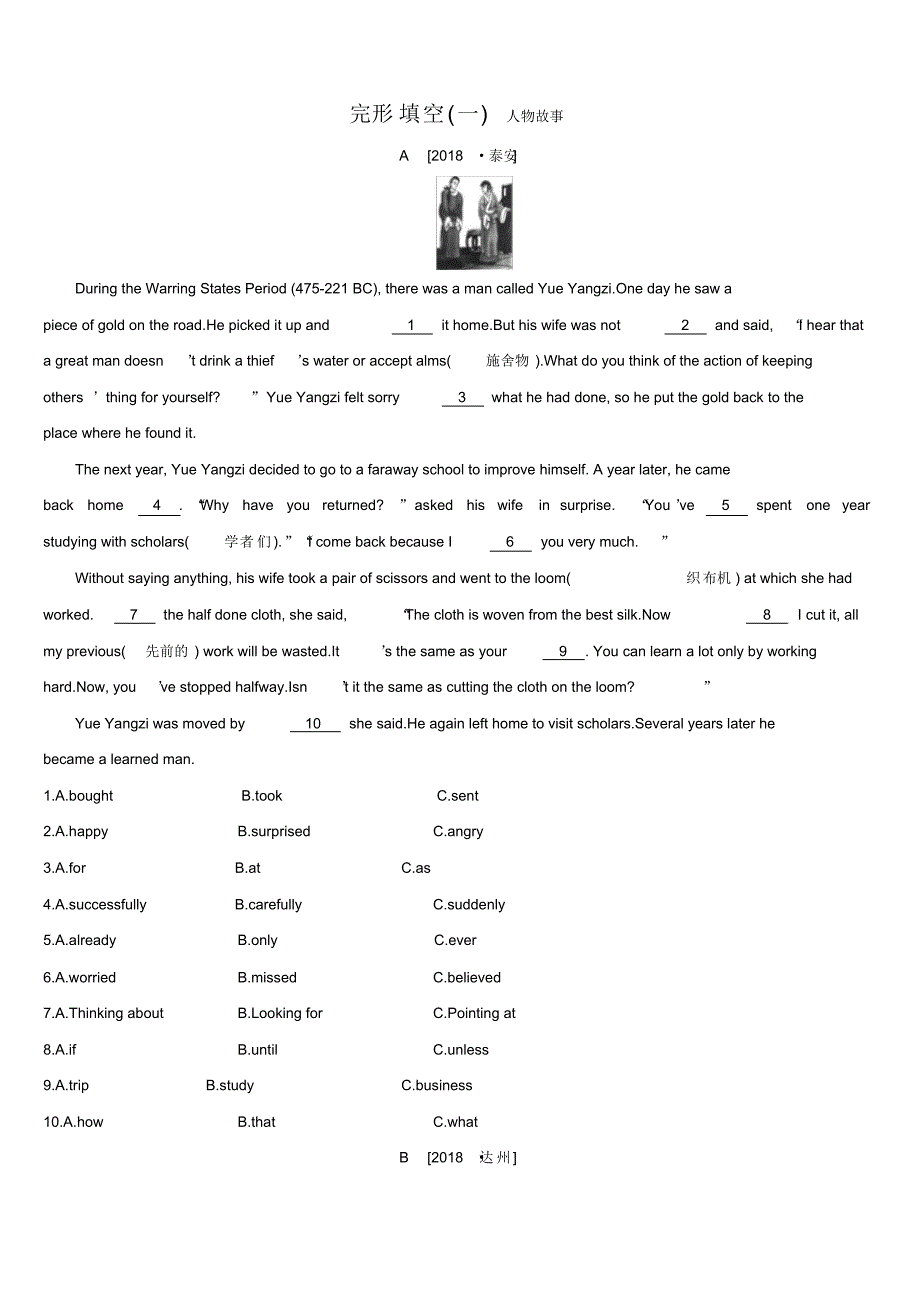 中考英语完形填空01人物故事_第1页