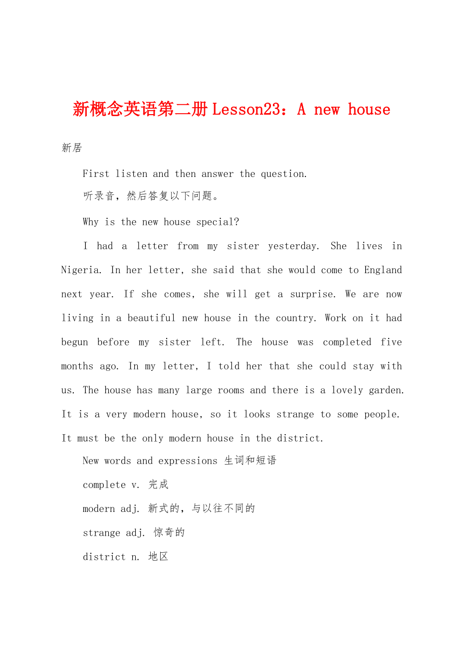 新概念英语第二册Lesson23：A new house_第1页