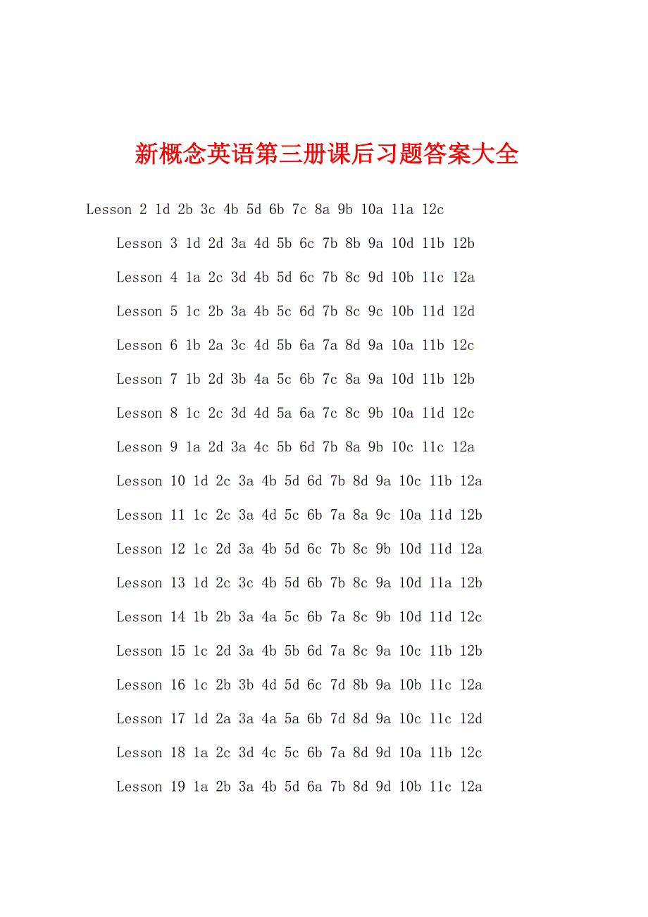 新概念英语第三册课后习题答案大全_第1页