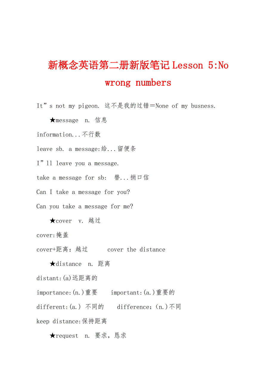 新概念英语第二册新版笔记Lesson 5-No wrong numbers_第1页