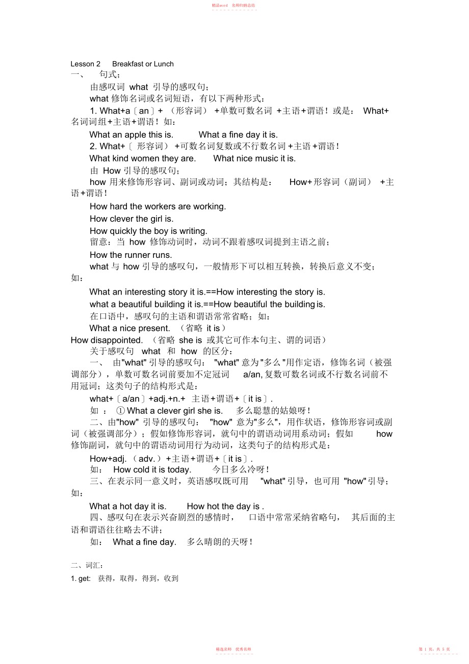2022年新概念英语第二册第二课课件_第1页