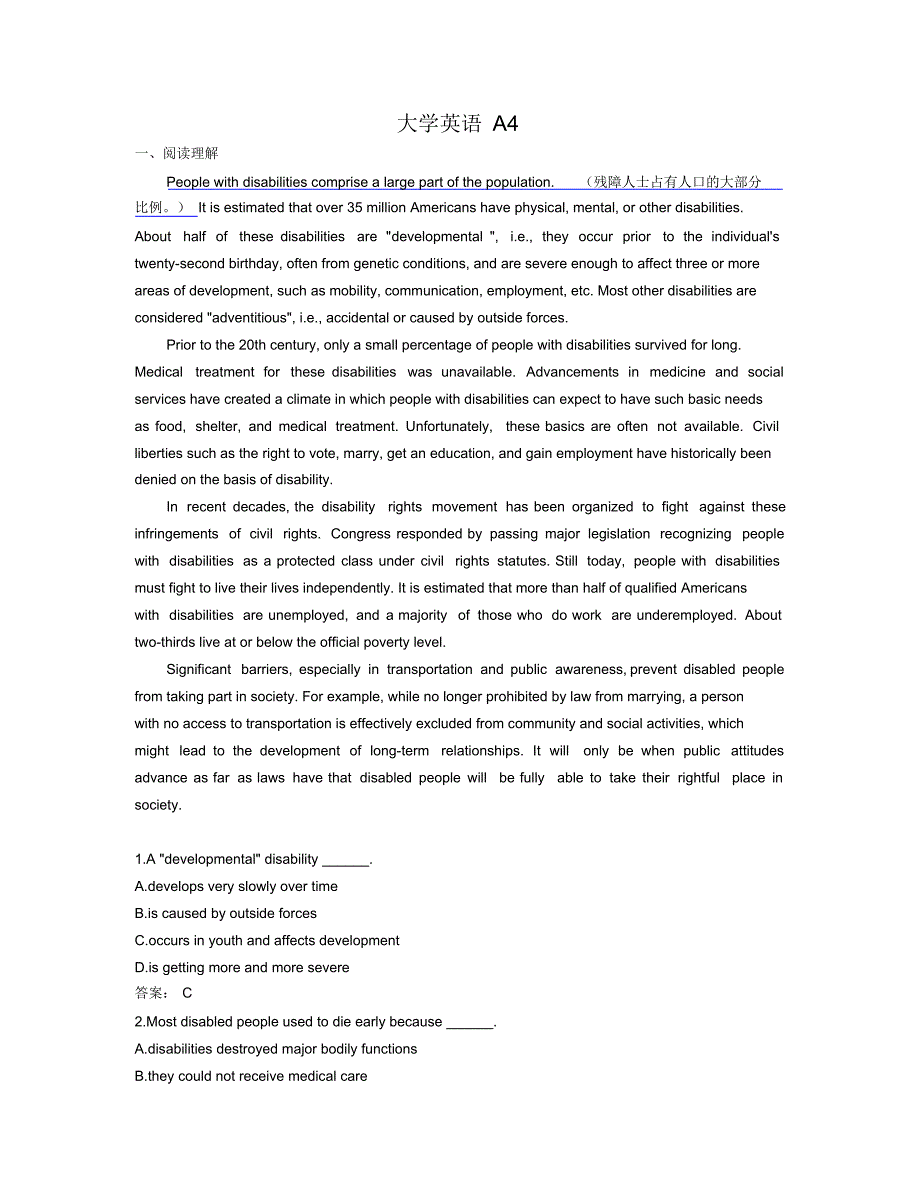 统考练习题及答案大学英语A4_第1页