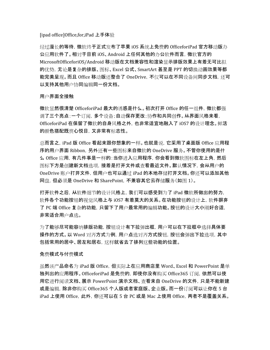 [ipadoffice]Office,for,iPad上手体验_第1页