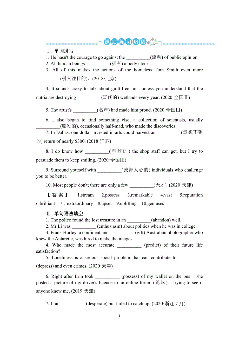 英语译林版选择性必修练习2TheUniversalLanguageS3课后巩固含解析_第1页