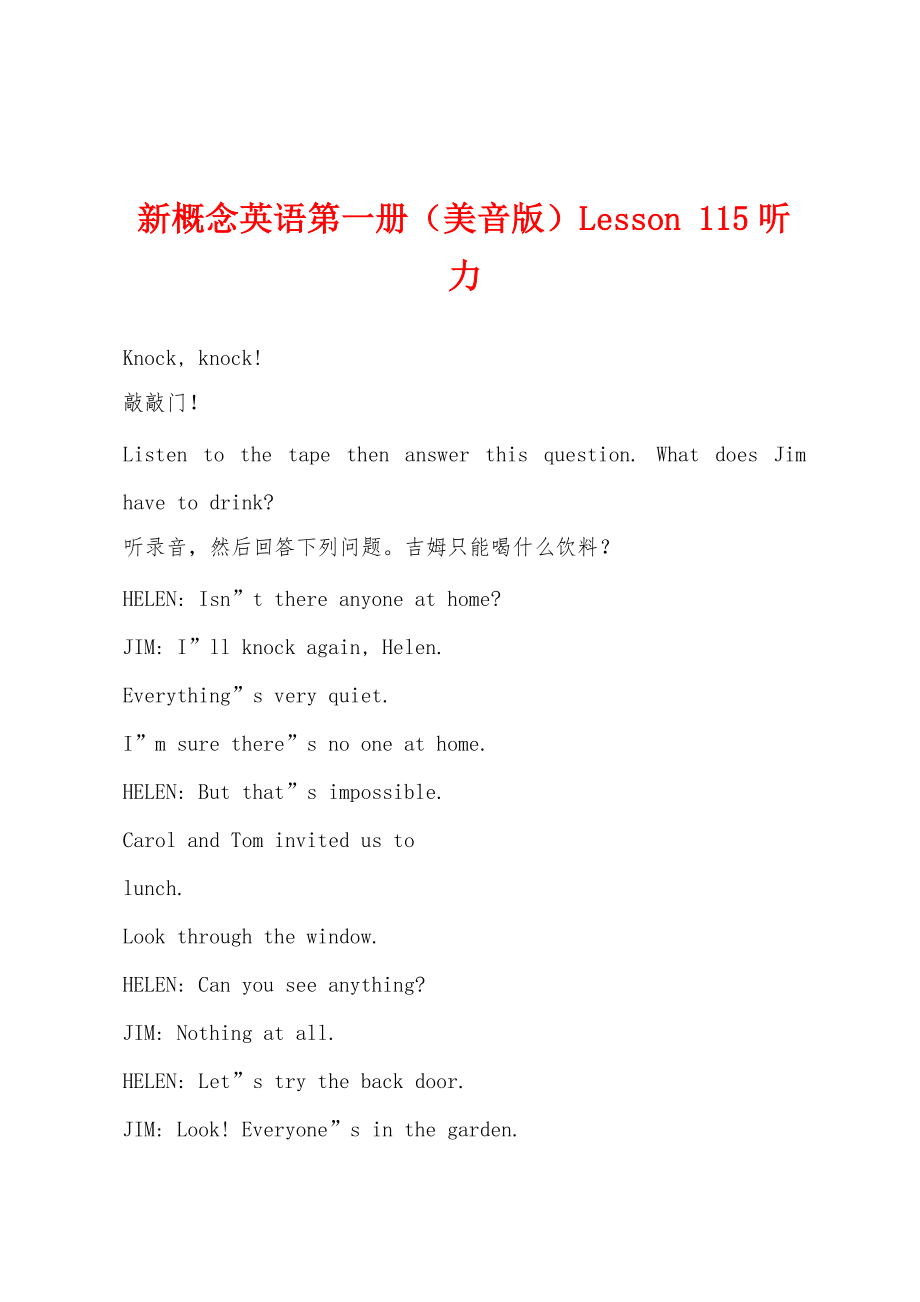新概念英语第一册（美音版）Lesson 115听力_第1页