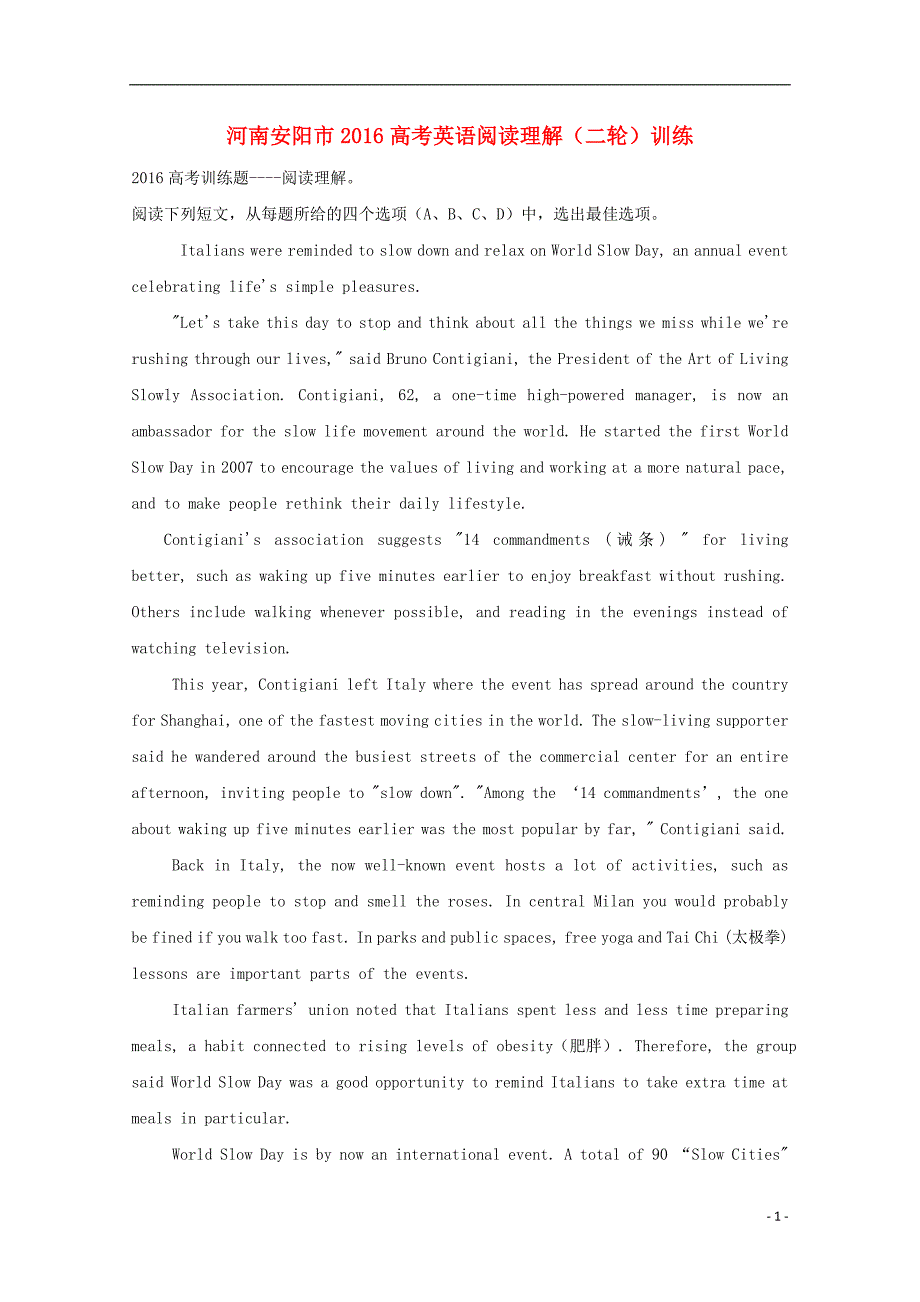 河南省安阳市2021高考英语二轮复习阅读理解训练_第1页