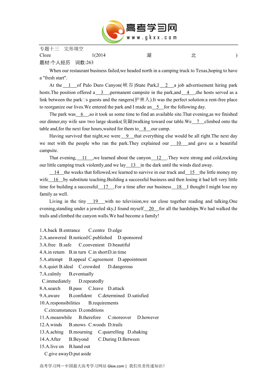 2014年（湖北专用）高考英语真题：专题13 完形填空_第1页