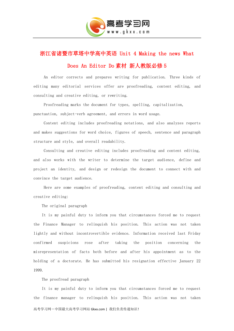 浙江省诸暨市草塔中学高中英语 Unit 4 《Making the news What Does An Editor Do》(新人教版必修5)_第1页
