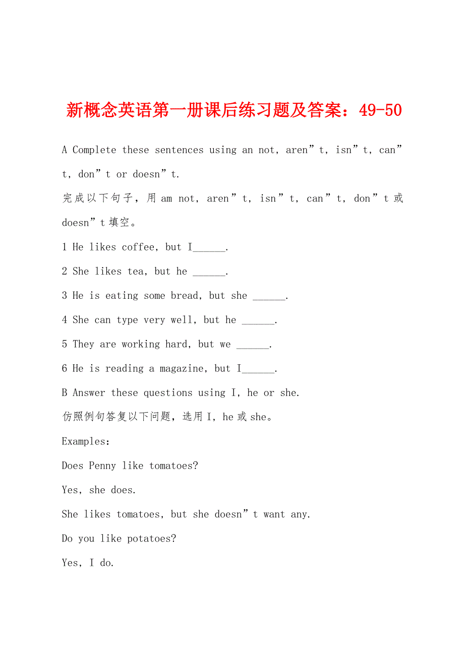 新概念英语第一册课后练习题及答案：49-50_第1页