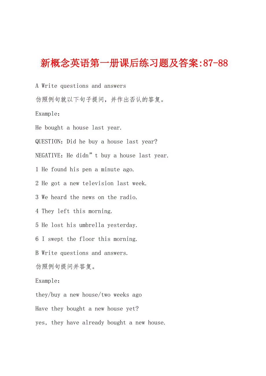 新概念英语第一册课后练习题及答案-87-88_第1页