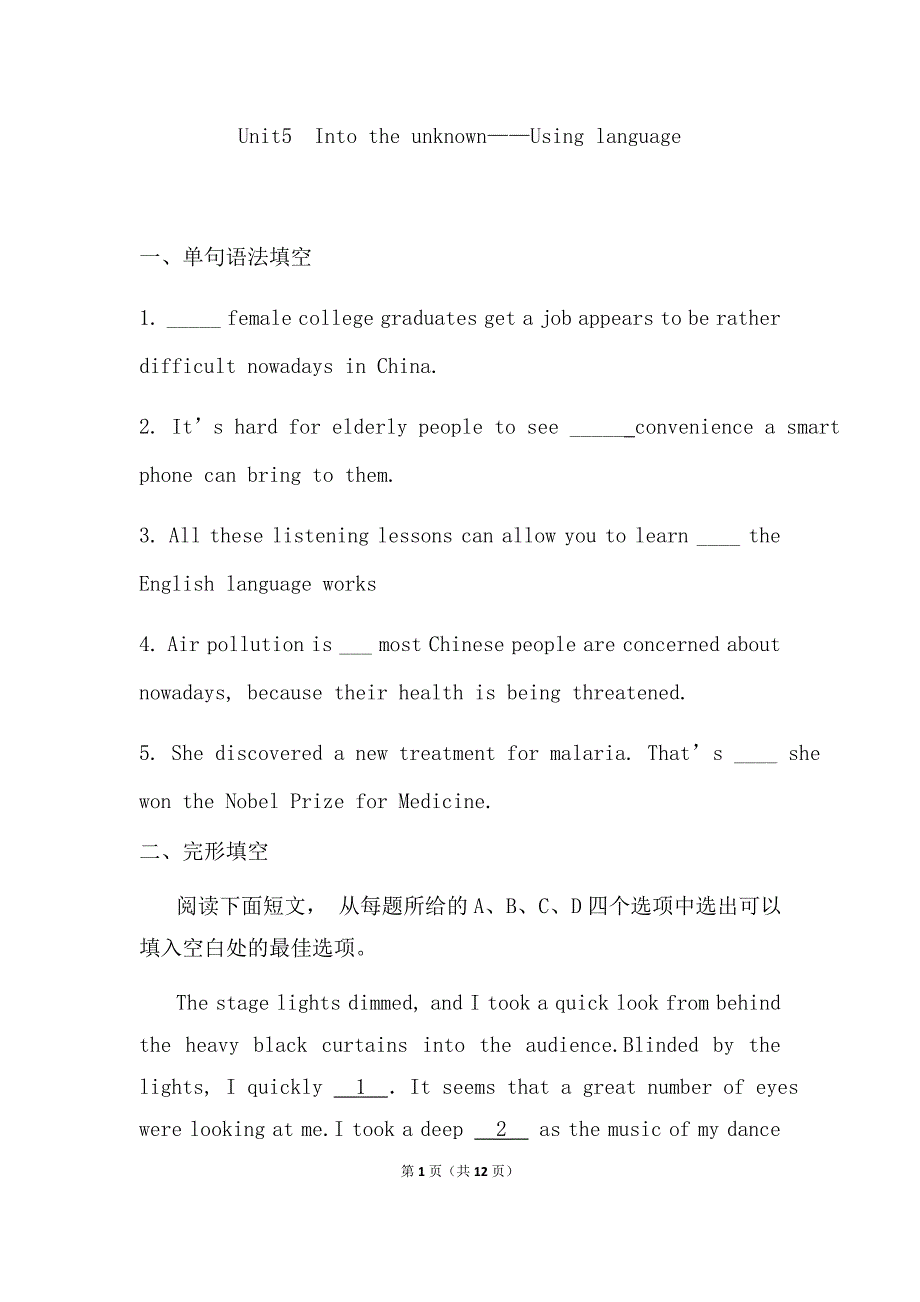 Unit5IntotheunknownUsinglanguage同步检测练-2021-2022学年高中英语外研版（2019）选择性必修第四册含答案_第1页