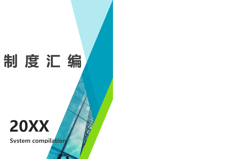 放射工作人员执业健康监护和管理制度知识_第1页