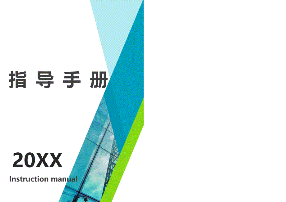 《孤独症儿童康复科普知识手册》参照_第1页