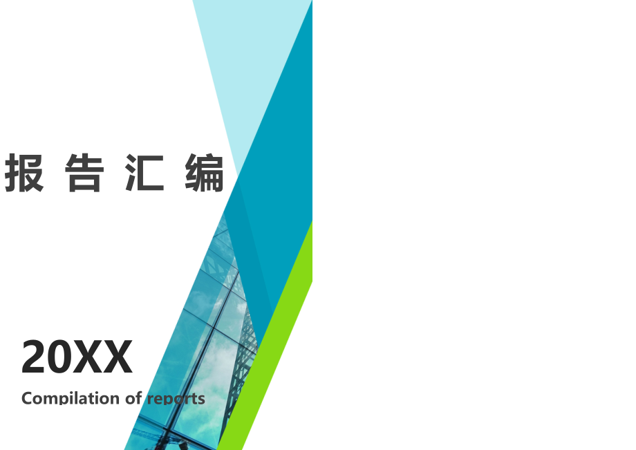 工程项目招标自查自纠报告终版_第1页