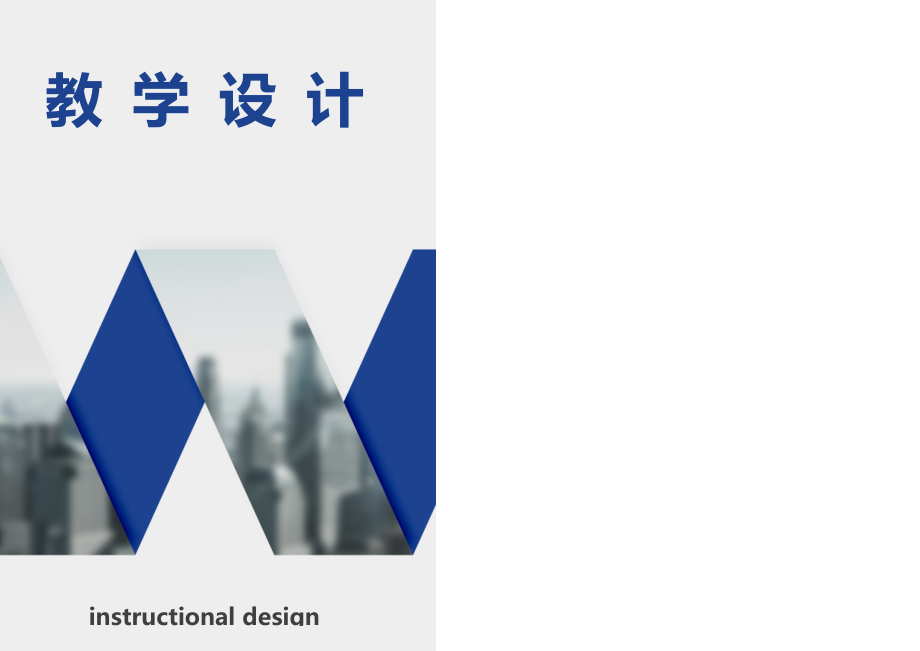 《除数是整数的小数除法》教学设计归纳_第1页