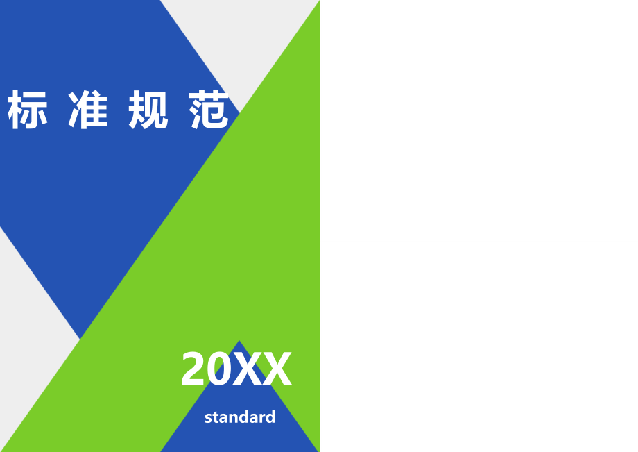 二级建造师执业印章标准定义_第1页