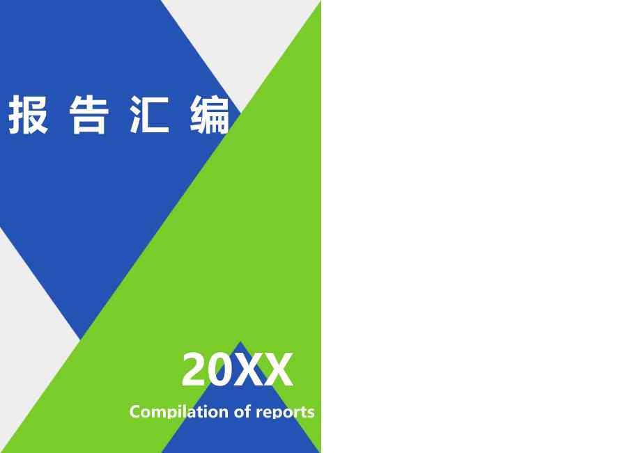检验报告填写规则收集_第1页