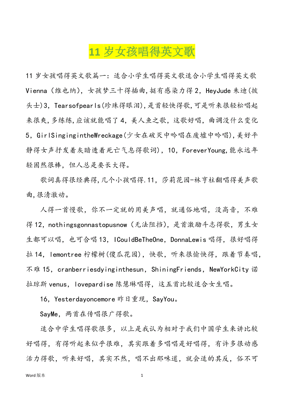 11岁女孩唱得英文歌_第1页