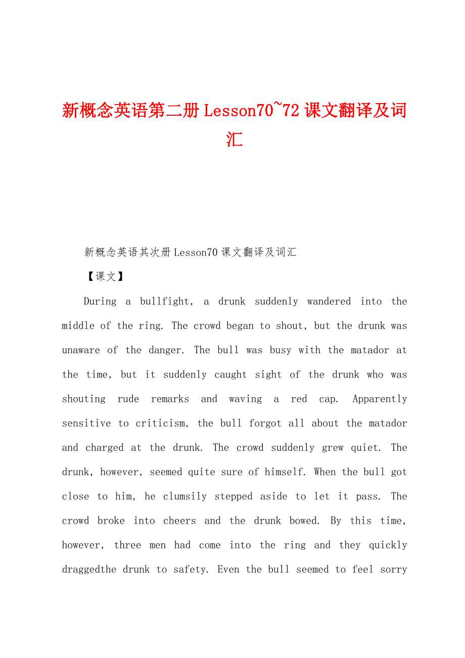 新概念英语第二册Lesson70~72课文翻译及词汇_第1页