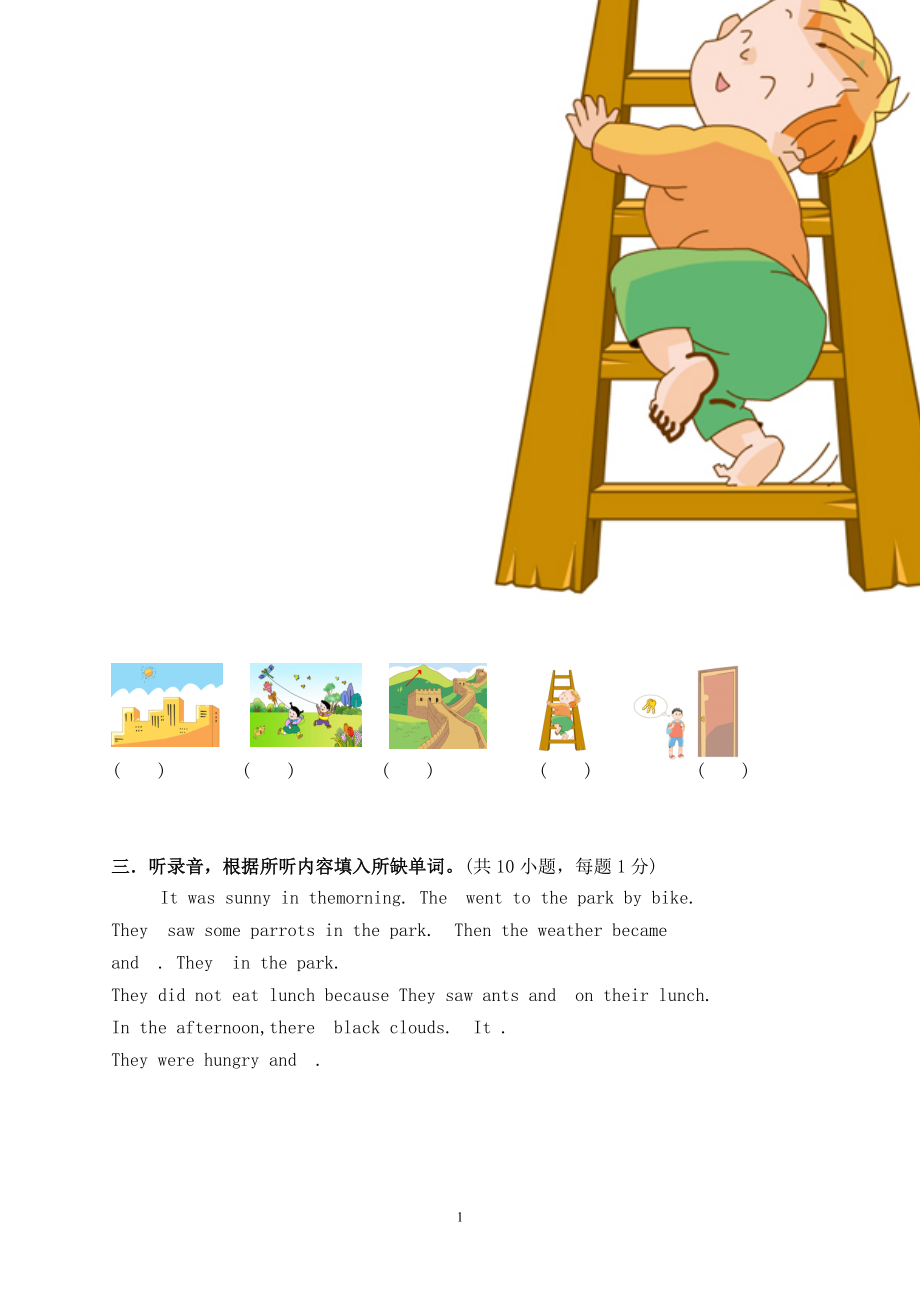 译林英语六年级上册Unit2单元试卷终稿_第1页